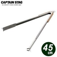 炭バサミ CAPTAIN STAG 2WAY ダッチオーブン炭バサミ 45cm UG-3256 ｜ 火バサミ 炭用トング アウトドア | びーんず生活雑貨デポ