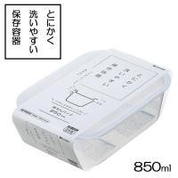 保存容器 楽ちんパック 角型 850ml クリアーホワイト 1835 ｜ フードコンテナ フードストッカー プラスチック容器 キャニスター 角型 | びーんず生活雑貨デポ