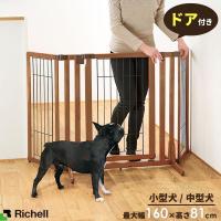 リッチェル 犬 柵 室内 木製おくだけドア付ペットゲート ハイタイプ レギュラー ブラウン ｜ 置くだけ 犬用 フェンス 犬の ガード 仕切り | びーんず生活雑貨デポ