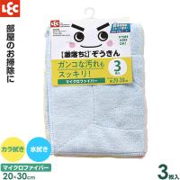 激落ちくん GN マイクロファイバー ぞうきん 20×30cm 3枚入 S00596 ｜ 雑巾 水拭き 乾拭き 洗剤不要 水だけ 掃除 学校 廊下 | びーんず生活雑貨デポ