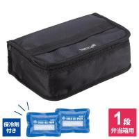 弁当用 保冷バッグ 1段用保冷ランチバッグ 保冷剤付 ブラック 3166 ｜ 弁当袋 保冷 弁当 包み メンズ 男子 保冷剤セット シンプル 黒 | びーんず生活雑貨デポ