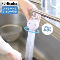 浄水器 ロカシャワーCP３首振りタイプ ｜ 浄水蛇口 蛇口直結型 ろ過器 首ふり 家庭用 使い切り 塩素除去 | びーんず生活雑貨デポ