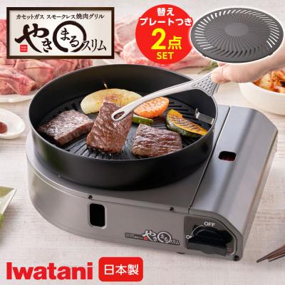 魚焼きグリル（カセットコンロ）｜ガステーブル、コンロ｜キッチン家電 