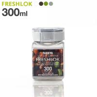 フレッシュロック 角型 300ml 白/緑/茶/グレー ｜ 保存容器 密閉 プラスチック おしゃれ 軽い キャニスター 便利 キッチン 収納 ワンタッ | びーんず生活雑貨デポ