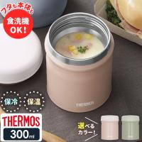 サーモス スープジャー 真空断熱スープジャー 300ml JEB-300 ベージュピンク/カーキ ｜ THERMOS スープ用 シチュー 味噌汁 | びーんず生活雑貨デポ