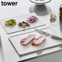 抗菌まな板&amp;シートまな板セット タワー 山崎実業 tower ホワイト ブラック 7020 7021 タワーシリーズ yamazaki | びーんず生活雑貨デポ