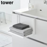 引っ掛け折り畳み棚 タワー 山崎実業 tower ホワイト ブラック 1618 1619 | びーんず生活雑貨デポ