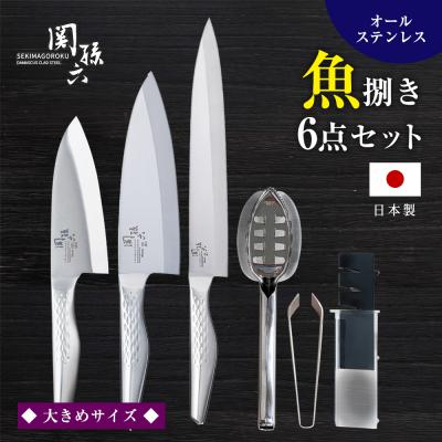 関孫六包丁セットのおすすめ人気商品一覧 通販 - Yahoo!ショッピング