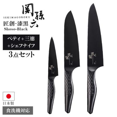 関和兼 三徳包丁 ペティナイフ セットのおすすめ人気商品一覧 通販