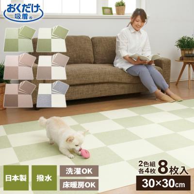 タイルカーペット 30x30の商品一覧 通販 - Yahoo!ショッピング