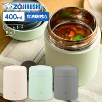 象印 ステンレススープジャー 400ml SW-LA40 ｜ 保温 保冷 食洗機対応 スープジャー 弁当 保温ランチ カレー シームレス かわいい | びーんず生活雑貨デポ