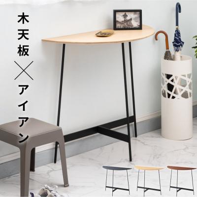 コンソールテーブル（形状：半円）｜テーブル｜家具、インテリア