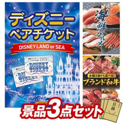 アミューズメント景品　3点セット アミューズメント景品 3点セット