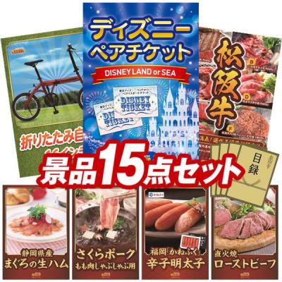 景品キングYahoo店 - 〜15万円｜Yahoo!ショッピング