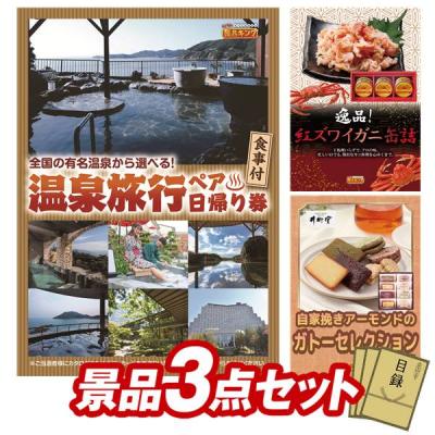 景品 3点のおすすめ人気商品一覧 通販 - Yahoo!ショッピング
