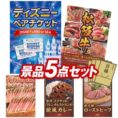 景品キングYahoo店 - 〜7万円｜Yahoo!ショッピング