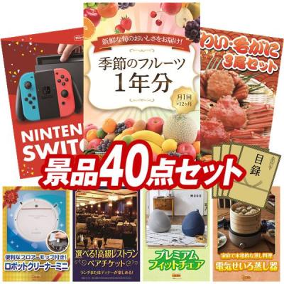 景品キングYahoo店 - 〜40点｜Yahoo!ショッピング