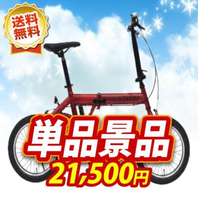 景品キングYahoo店 - 自転車・アウトドアグッズ｜Yahoo!ショッピング