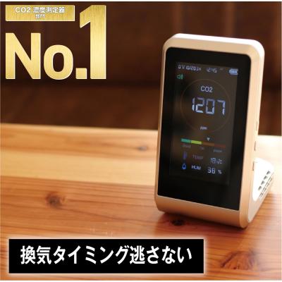 co2センサーの商品一覧 通販 - Yahoo!ショッピング