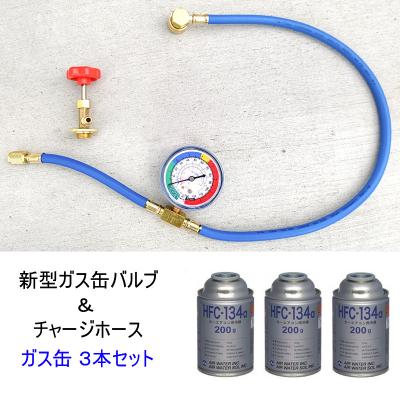 hfc-152aのおすすめ人気商品一覧 通販 - Yahoo!ショッピング