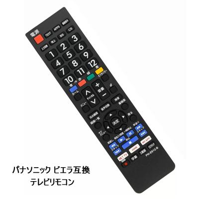 テレビリモコン パナソニック th_l32c6のおすすめ人気商品一覧 通販