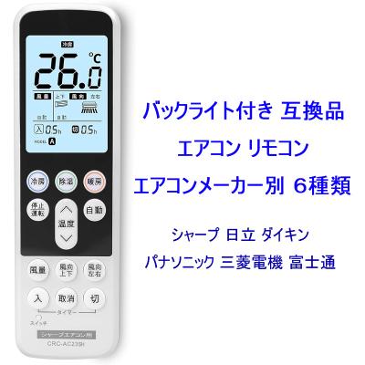ダイキン エアコン 汎用 リモコンの商品一覧 通販 - Yahoo!ショッピング