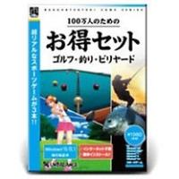 100万人のためのお得セット ゴルフ・釣り・ビリヤード | PayPayカード公式ストア