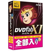 ジャングル DVDFab XI プレミアム JP004679 | PayPayカード公式ストア
