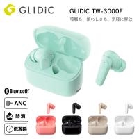 GLIDiC TW-3000F 完全ワイヤレスイヤホン エントリーモデル　ANC・低遅延モード 長時間再生 防水 外音取り込み機能 | PayPayカード公式ストア