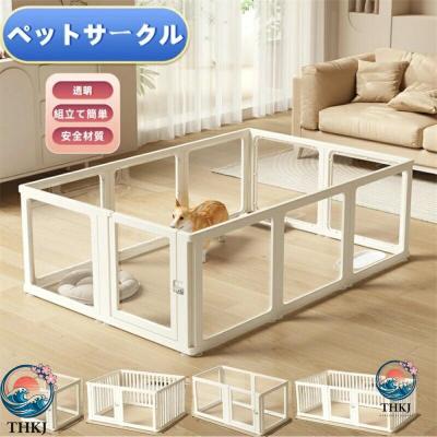 犬 ケージ アクリルの商品一覧 通販 - Yahoo!ショッピング