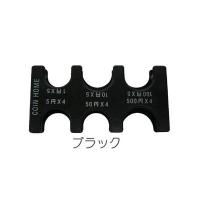 携帯コインホルダー コインホーム Mg 03 ブラック Youshowshop 通販 Yahoo ショッピング
