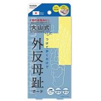 大山式 ボディメイクパッド Dr.(ドクター) (定形外郵便、送料別商品) | LE-Ciel
