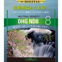 《新品アクセサリー》 marumi(マルミ) DHG ND8 67mm | カメラ専門店マップカメラYahoo!店