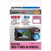 《新品アクセサリー》 HAKUBA（ハクバ）液晶保護フィルム 耐衝撃 DGFS-RWG7 | カメラ専門店マップカメラYahoo!店