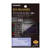 《新品アクセサリー》 HAKUBA (ハクバ) EX-GUARD液晶保護フィルム SONY ZV-1F専用 EXGF-SVZV1F | カメラ専門店マップカメラYahoo!店