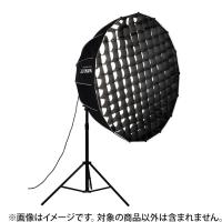 《新品アクセサリー》 NANLITE（ナンライト）グリッド（パラボリックソフトボックス 120センチ）EC-PR120 | カメラ専門店マップカメラYahoo!店