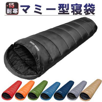 寝袋 冬用（アウトドア マミー型寝袋）｜アウトドア寝具｜アウトドア