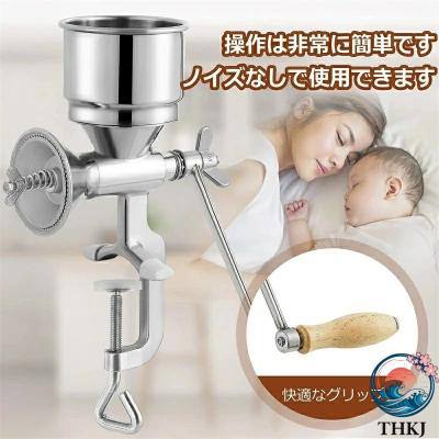 手動製粉機の商品一覧 通販 - Yahoo!ショッピング
