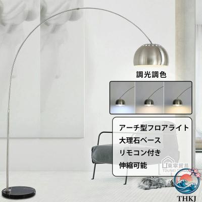 アーチ型フロアランプ　ホワイト フロアランプ アーチ型（フロアライト）｜照明、電球 | 家具
