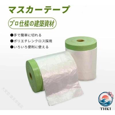 新品未使用品、550正宗ポリマスカー マスカーテープ550のおすすめ人気商品一覧 通販 - Yahoo!ショッピング