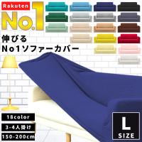 ソファーカバー 肘なし 肘あり 兼用 3人 3人掛け ずれない おしゃれ プチプラ 安い 北欧 I字 1人掛け 2人掛け 4人掛け ソファ カバー 150cm から 200cm Lサイズ | YMGS Yahoo!店