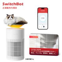 SwitchBot 空気清浄機 25畳 マルチ機能空気清浄機 ペット抜け毛対策 脱臭 除菌 埃 花粉 ムードライト Matter対応 Homeアプリで直接操作可能 W5302300 | ソフトバンクセレクション