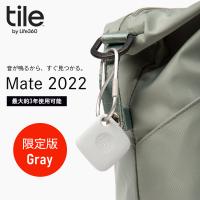 Tile Mate 2022 限定版 ストーングレー 電池交換不可 (最大約3年使用可能) スマートトラッカー 防水 IP67 探し物トラッカー Bluetoothトラッカー RE-54001-AP | ソフトバンクセレクション