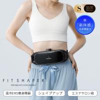 OPUSBEAUTY オーパスビューティ 05 FITSHAPER 温冷EMS痩身機器 ポータブル ダイエット 痩身 エクササイズ効果 代謝アップ 冷却機能付き HOT&amp;COOL EMSベルト | ソフトバンクセレクション