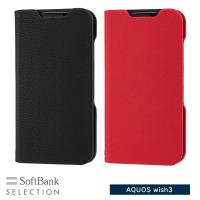 SoftBank SELECTION　耐衝撃 抗ウイルス 抗菌 Stand Flip for AQUOS wish3 SB-A056-SDFB/BK SB-A056-SDFB/RD | ソフトバンクセレクション