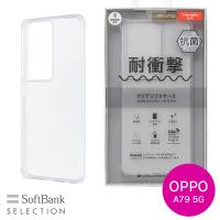 SoftBank SELECTION 耐衝撃 抗菌 クリアソフトケース for OPPO A79 5G SB-A067-SCAS/CL | ソフトバンクセレクション
