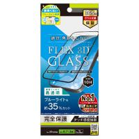 トリニティ iPhone 15 Pro Max / iPhone 14 Pro Max [FLEX 3D] 黄色くないブルーライト低減 複合フレームガラス ブラック | ソフトバンクセレクション