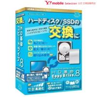 アーク情報システム HD革命/CopyDrive_Ver.8_乗り換え/優待版 CD-802 | ソフトバンクセレクション