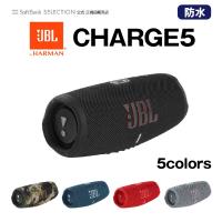 ○JBL CHARGE 5 [ブラック] モバイルバッテリー機能付きポータブル防水 