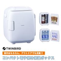 ツインバード ２電源式コンパクト電子保冷保温ボックス HR-EB06W コンパクトサイズ 保冷 保温 静音モード搭載 デスクワーク　Twinbird | ソフトバンクセレクション